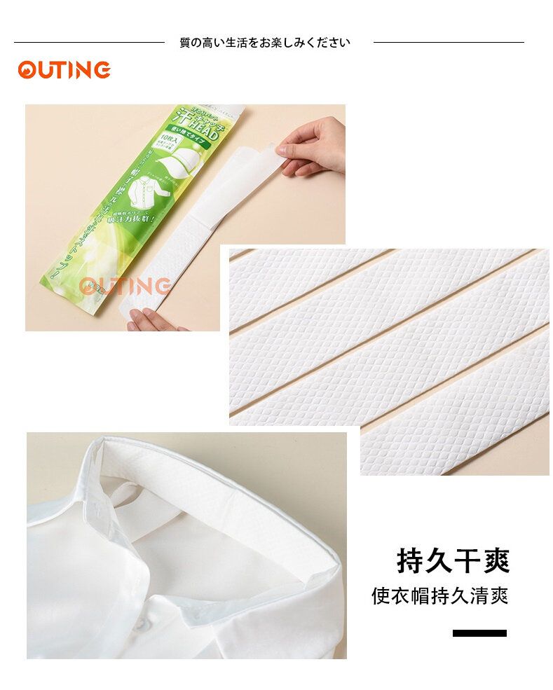 防污漬吸汗貼 40 片 | 一次性衣領汗墊