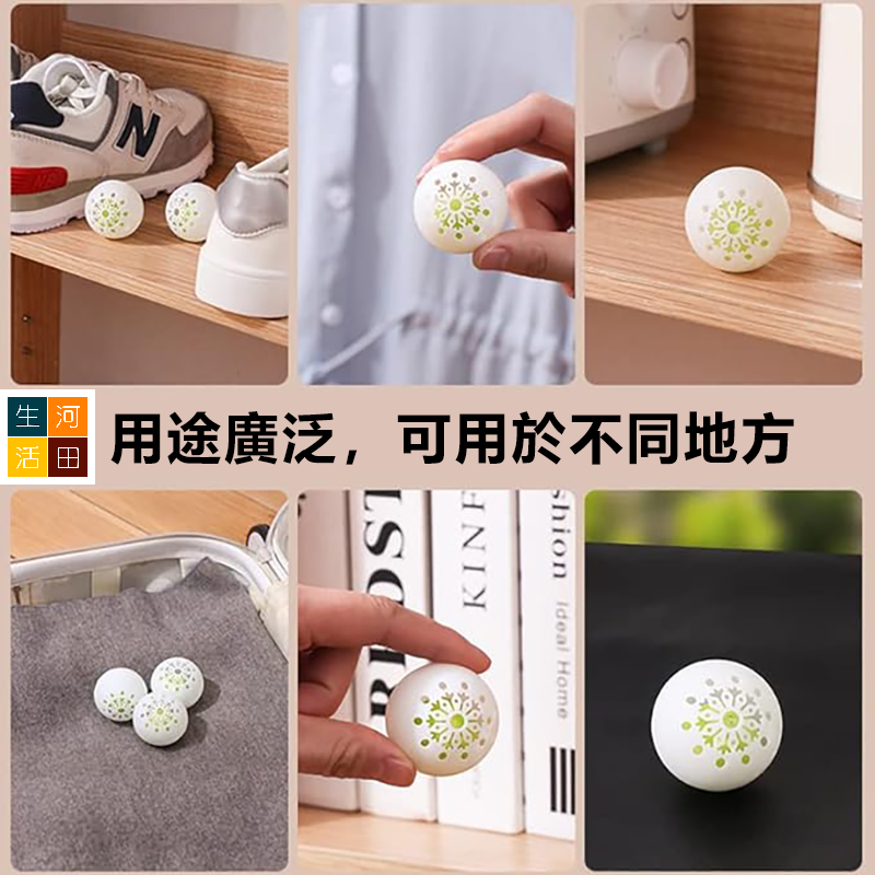 鞋襪鞋櫃除臭球 去味吸臭天然除味劑 多用途衣櫃書架除臭波波 綠茶味香氛球 (一包6個)