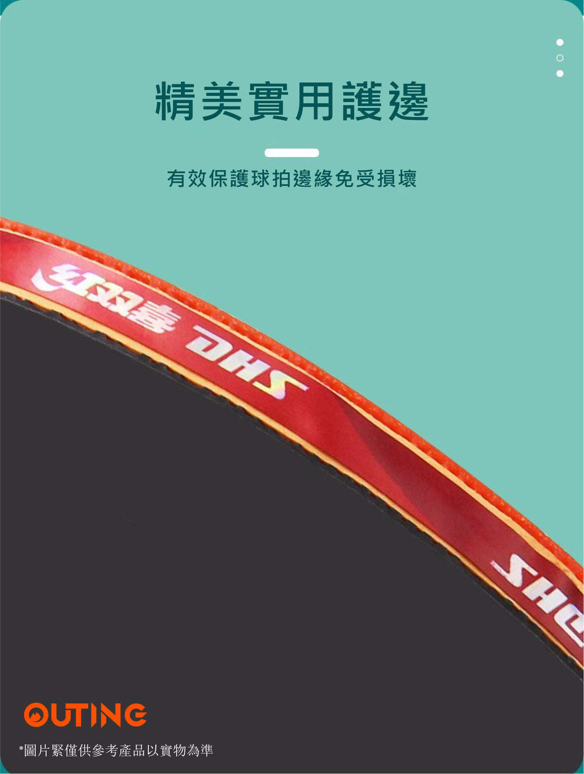 三星乒乓球橫拍│DHS三星訓練│比賽專業橫拍│雙面反膠