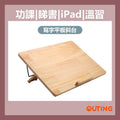 6節可調節桌面書寫斜板斜台 讀書架 iPad 畫畫 功課|姿勢矯正