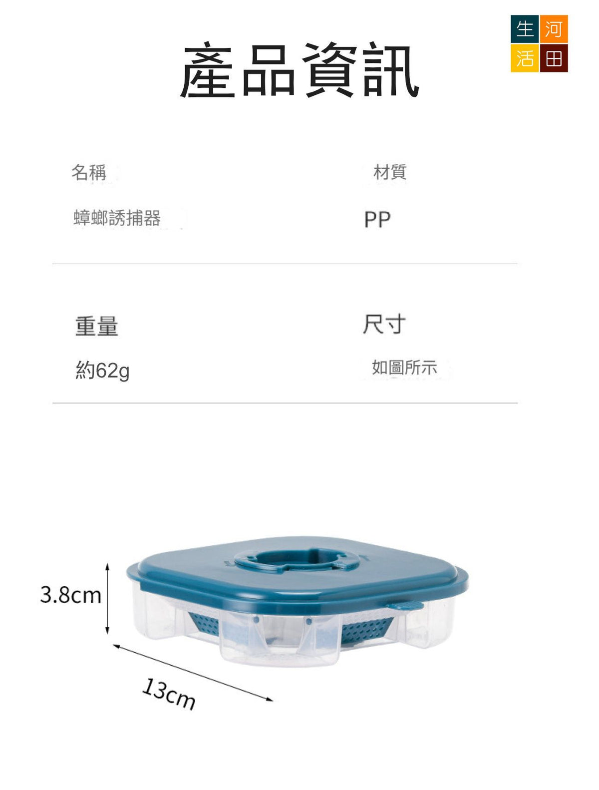蟑螂捕捉器(單層)│蟑螂誘捕器│家用蟑螂盒│強力清除蟑螂│廚房浴室抓蟑螂盒│蟑螂補捉神器│蟑螂絕跡