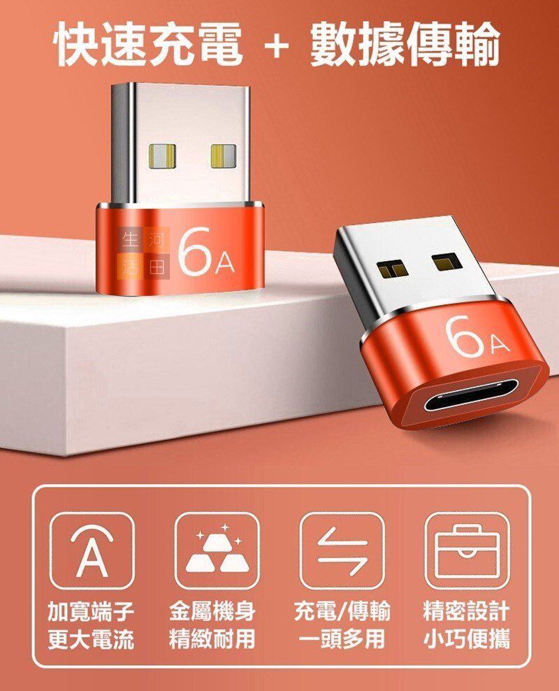 Type-c轉USB3.0母轉公轉接頭/PD數據線轉接頭/轉USB-C口音頻轉換器/轉接頭/轉換器