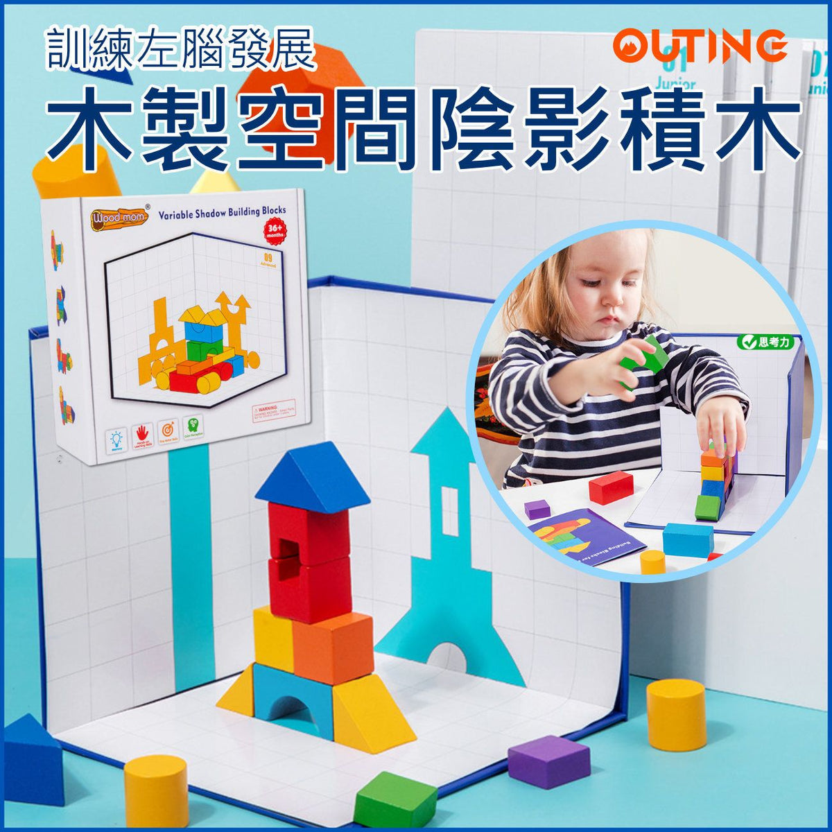 木製空間陰影積木│空間形狀積木│三維視覺積木│啟蒙早教玩具│創意立體拼搭積木