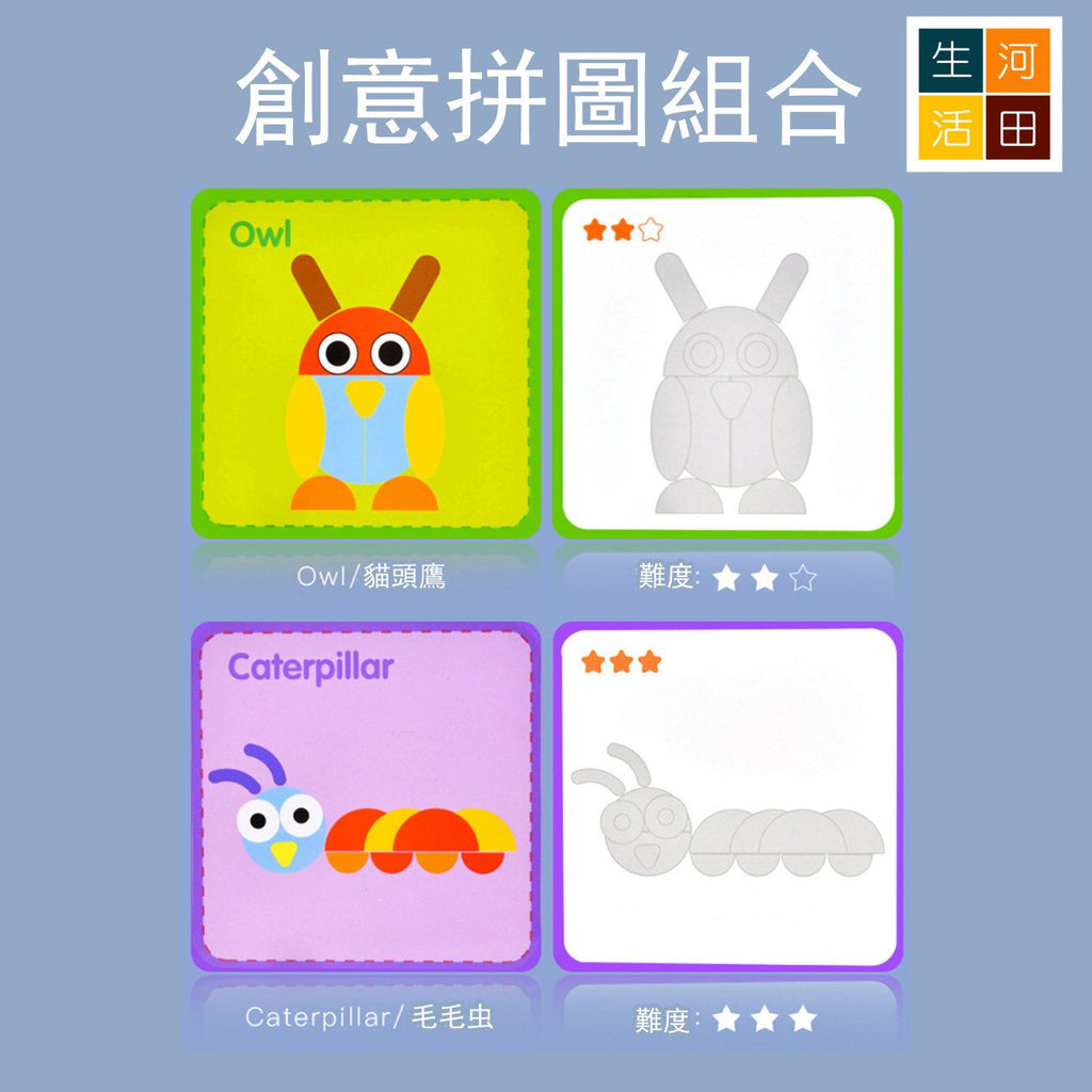 兒童木製蒙特梭利幾何拼圖玩具|幼兒益智創意拼板|寶寶學前圖形訓練教具|幼童早期教育形狀益智工具