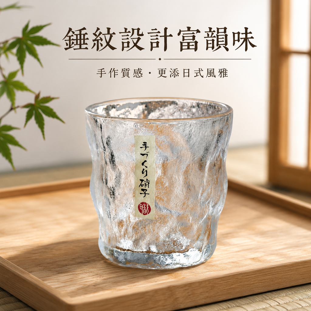 日式錘紋鳴門威士忌酒杯(透明款 300ml)│創意啤酒杯│水晶玻璃杯子