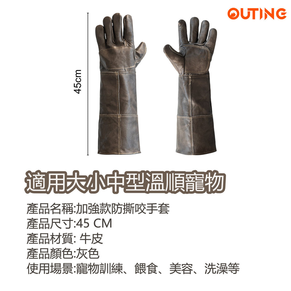 超堅韌牛皮防護手套 雙層加強款(45cm)| 安全馴服訓練寵物 防抓防咬