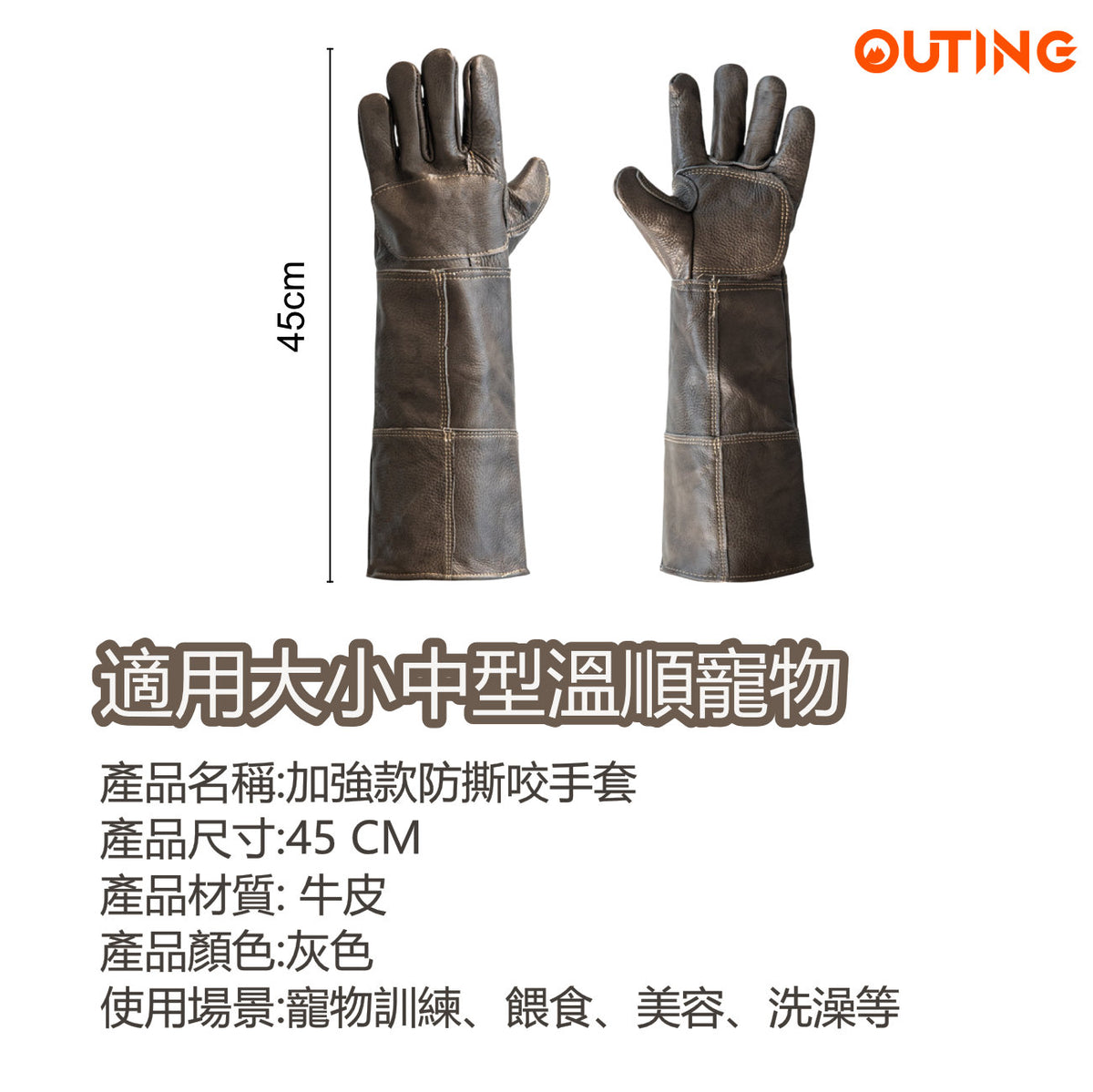超堅韌牛皮防護手套 雙層加強款(45cm)| 安全馴服訓練寵物 防抓防咬