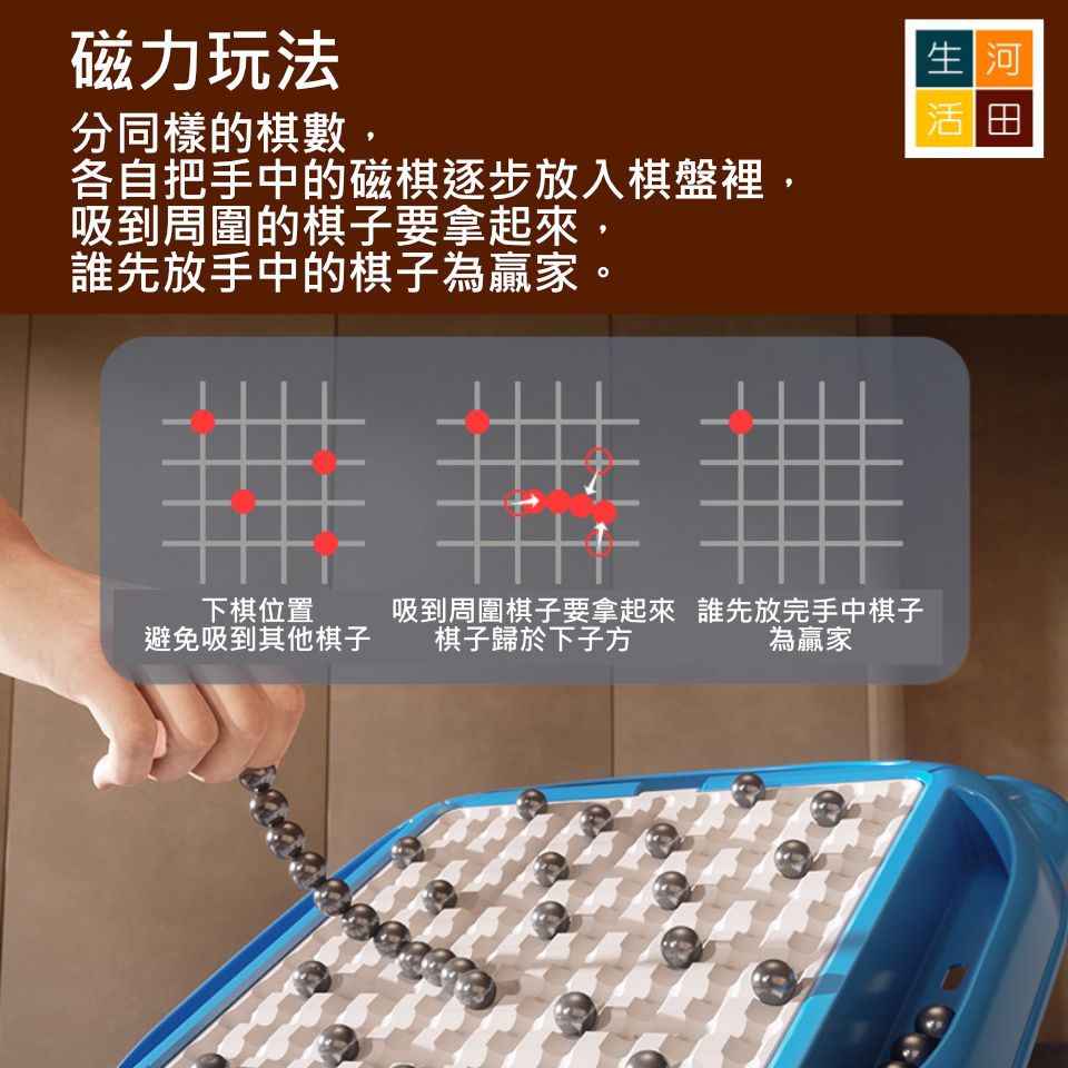 磁力對戰棋|踩雷磁力感應棋|親子桌遊思維訓練機|提升專注力