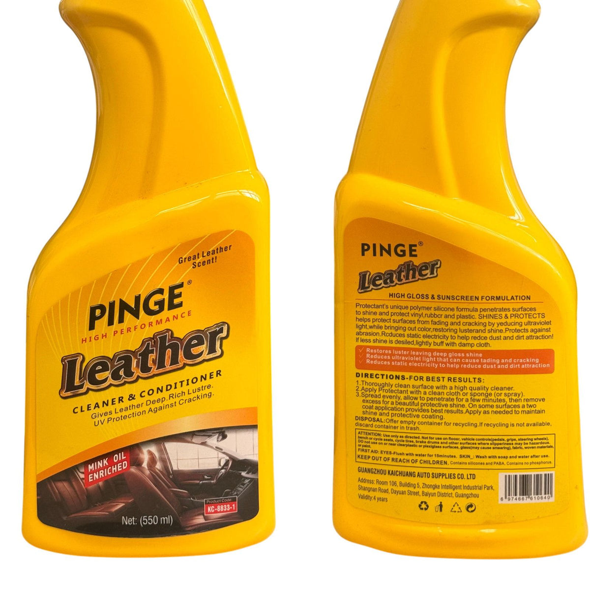 PINGE汽車真皮座椅保養劑(550ml)│翻新專用皮革護理液│皮革保護油保養液│座椅內裝護理劑