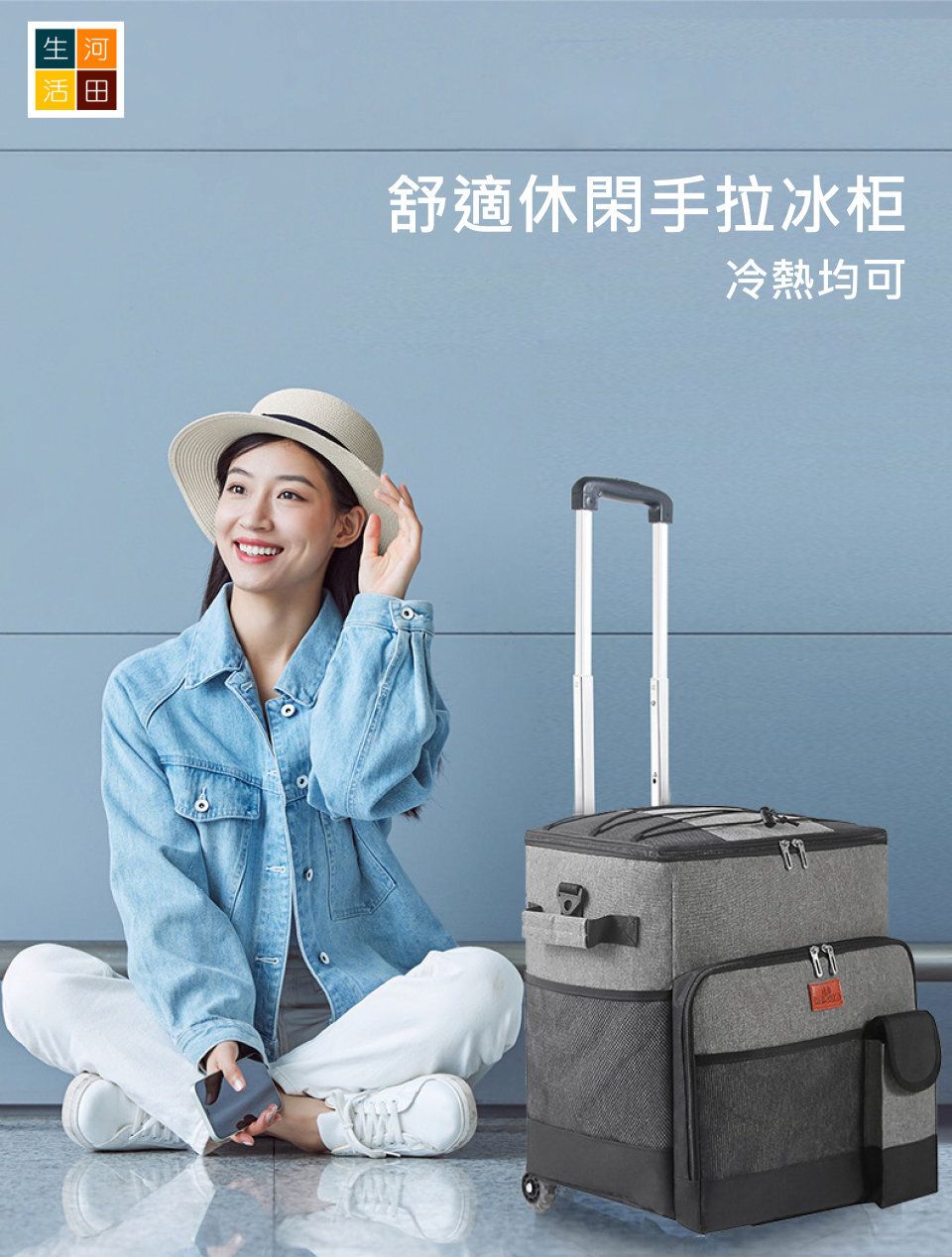 拉桿式移動保溫箱 35L | 戶外大容量野餐冷藏買餸車 | 便攜式外帶保冷保鮮冰包