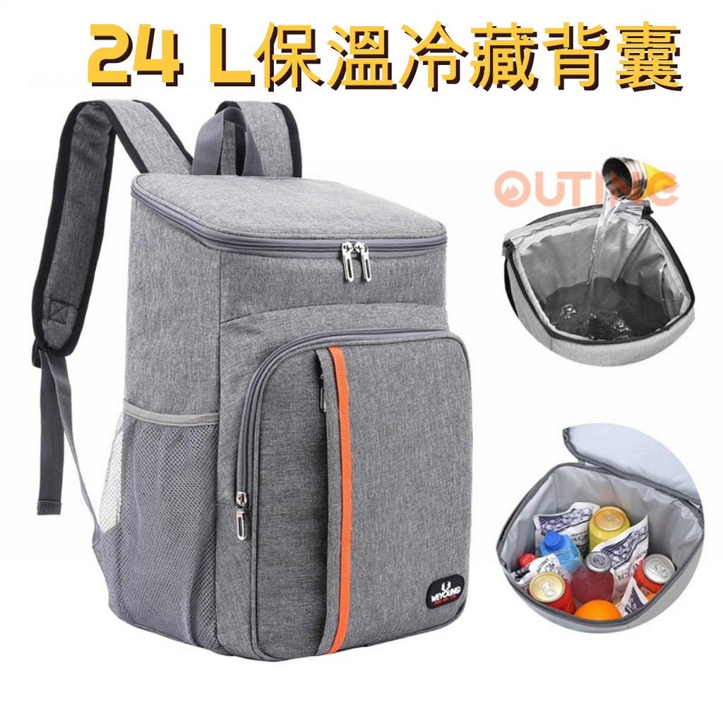 24 L保溫冷藏背囊|隔熱野餐午餐背包軟邊冷藏袋|適合露營/燒烤|家庭戶外活動（灰色）