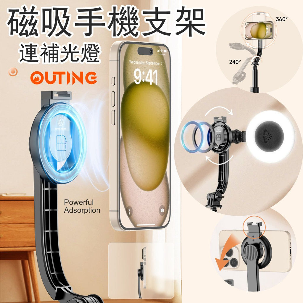 CYKE L20 手機自拍棒磁吸三腳架連補光燈一體式支架套裝│自拍神器│手機直播支架│多用途拍攝工具│便攜補光燈