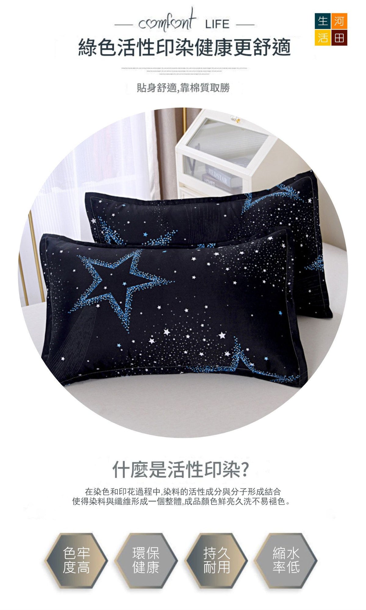 純棉枕頭套(滿天星│信封款)(不含枕頭芯)