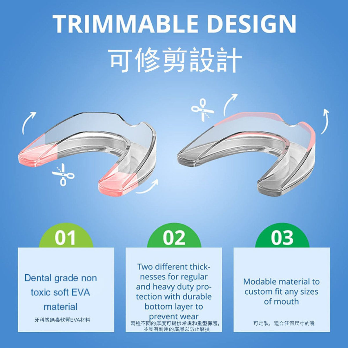 防磨牙護齒牙套連牙套盒(4件裝 – 2大2小)防斷牙運動牙套牙托 熱力塑型夜間護牙套 適合各種大小嘴型
