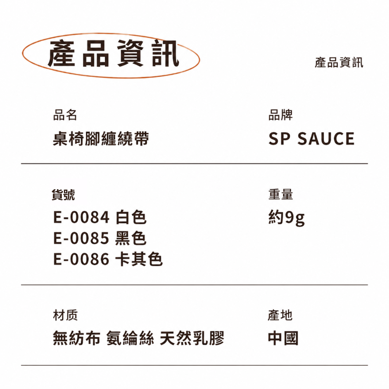 桌椅靜音腳墊(卡其色)│防滑保護腳套│不織布腳黏帶│椅子耐磨腳貼