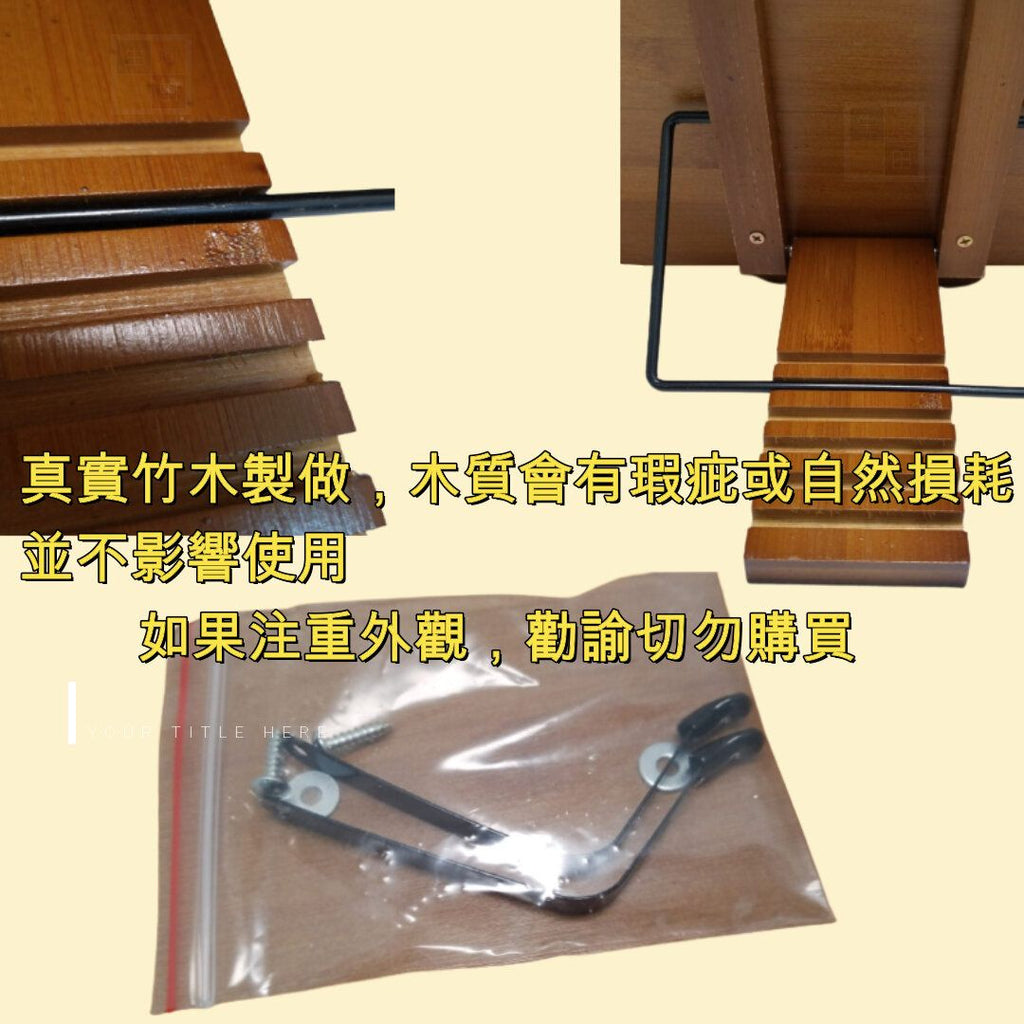 楠竹木 閱讀架/讀書架/繪畫架 iPad Notebook Laptop 架/可調整角度