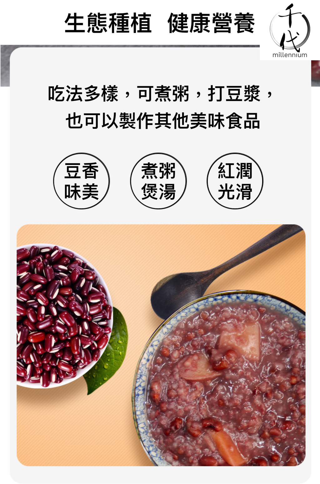赤小豆(真空包裝)(500G)│寬腸理氣 消腫解毒 │五穀雜糧