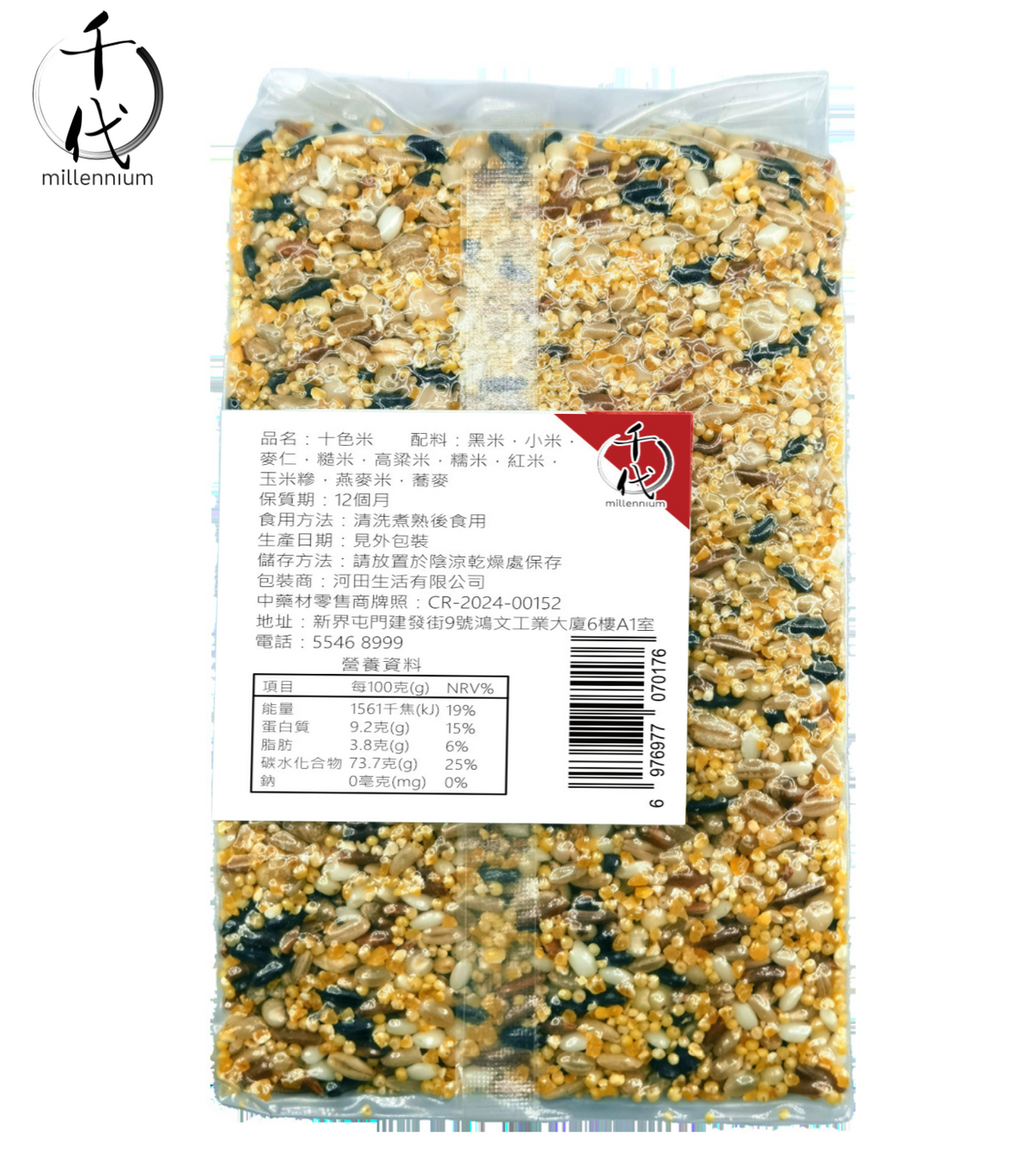 十色米(真空包裝)(500g)│高纖低熱量 有助腸道健康│五穀雜糧