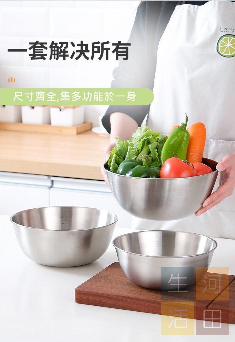 4件裝日式不銹鋼打蛋盆套裝附帶刻度 |烘焙甜品製作及醃肉等食品製作工具 |沙律盆 |食品級材質多功能料理盆