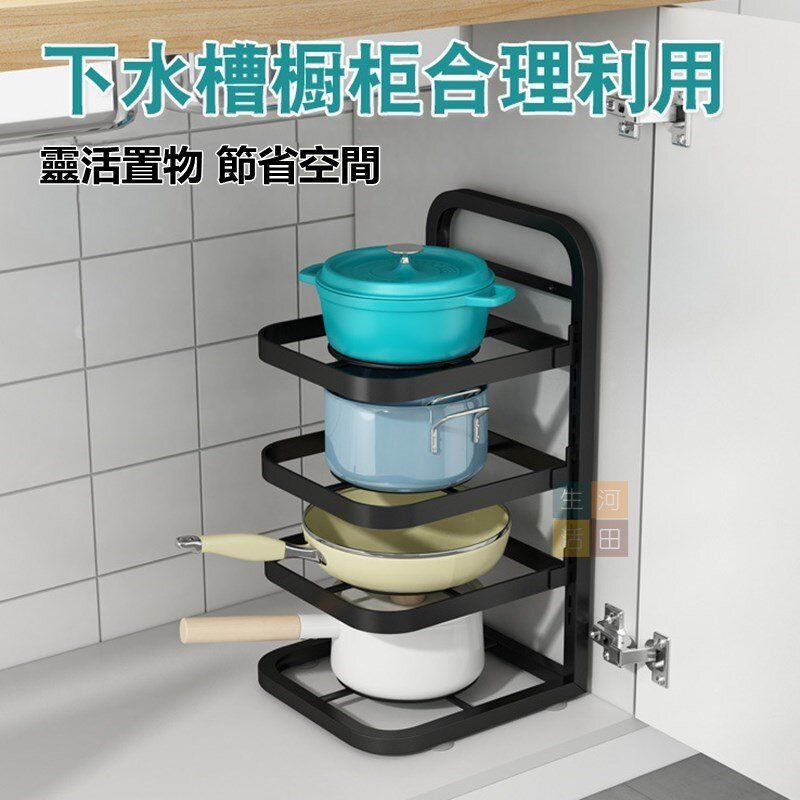 3層廚房煲架/多層置物架/窄夾縫架/檯面牆角放煲具/下水槽櫥櫃內分層收納/可摺合/廚房用品架/水槽下置物架/可調節煲架