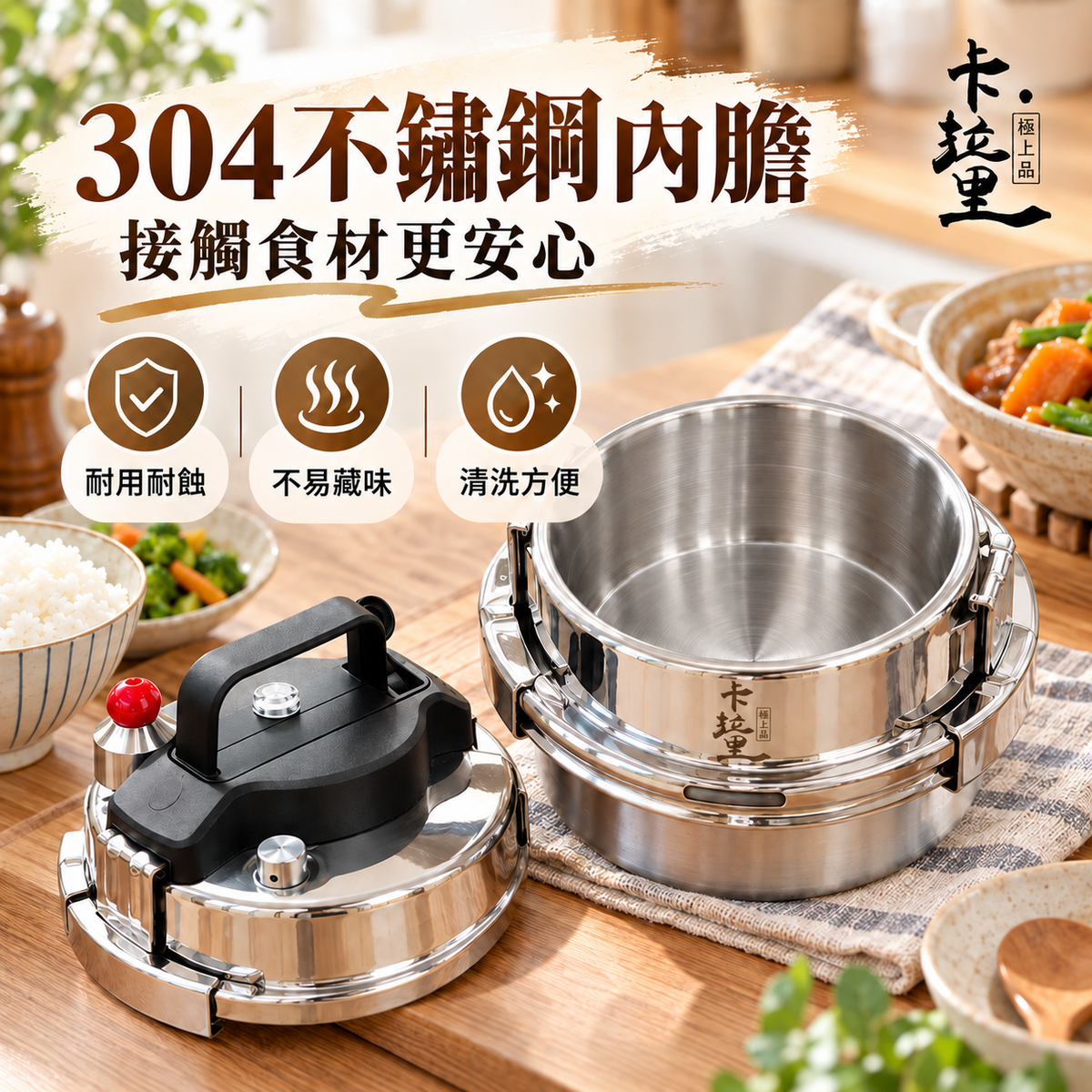 日式卡拉里304不鏽鋼微壓鍋(1.6L│適用於明火、電磁爐及電陶爐)│自駕戶外便攜高壓鍋│旅行迷你壓