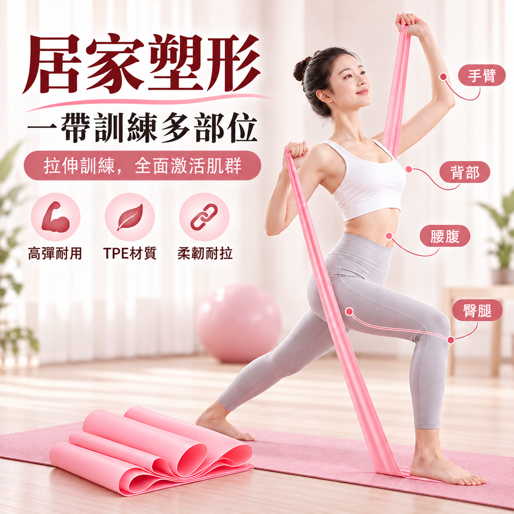 居家塑形瑜珈彈力帶(粉紅色 / 藍色 / 灰色)│全身肌力訓練健身帶│練臀健身瑜珈繩│練肩開背拉力帶│便攜式拉力彈性帶