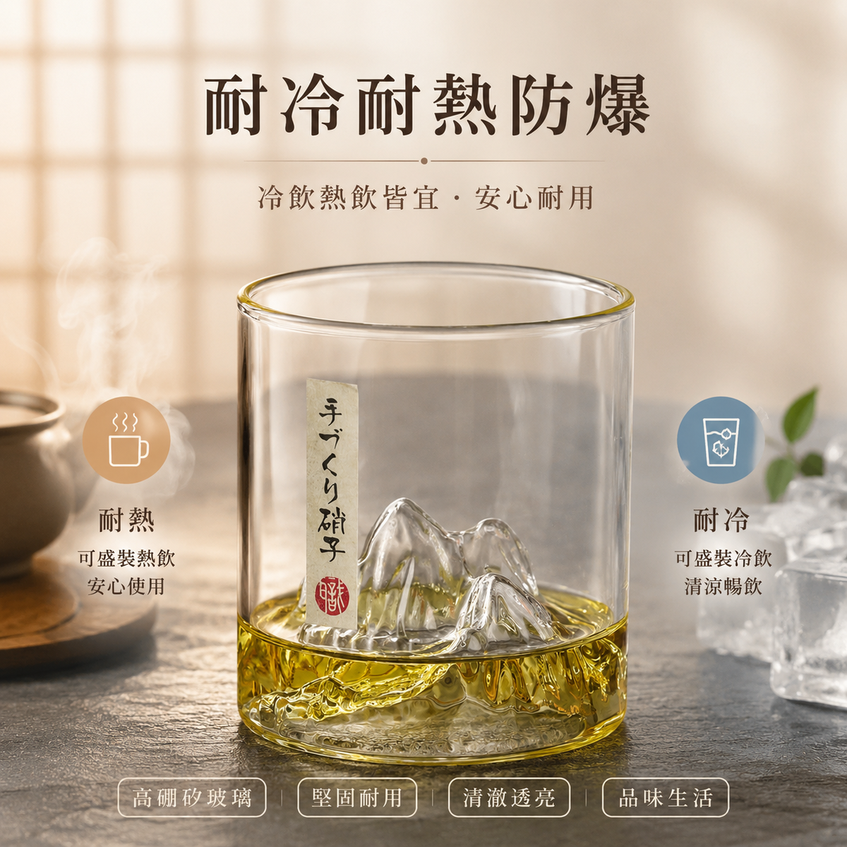 日系山峰水晶威士忌杯(270ml)│手作錘紋玻璃杯│水晶清酒杯