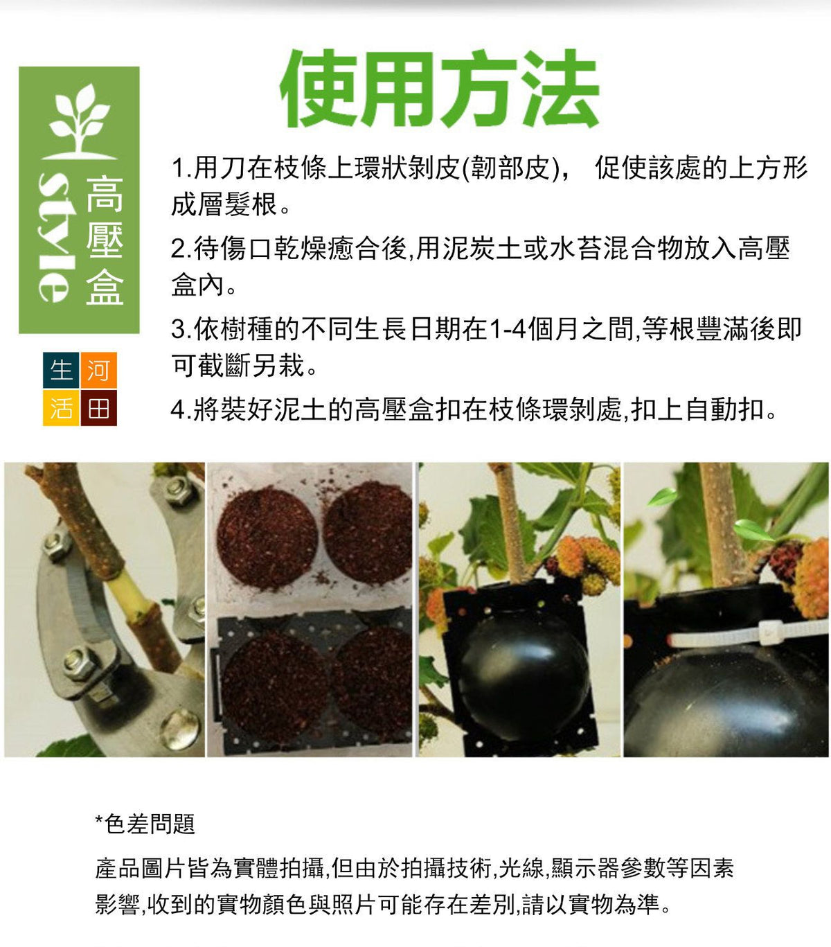 植物生根器套裝│折/插/接枝法神器│生根繁殖套裝│生根促進器│園藝育苗工具