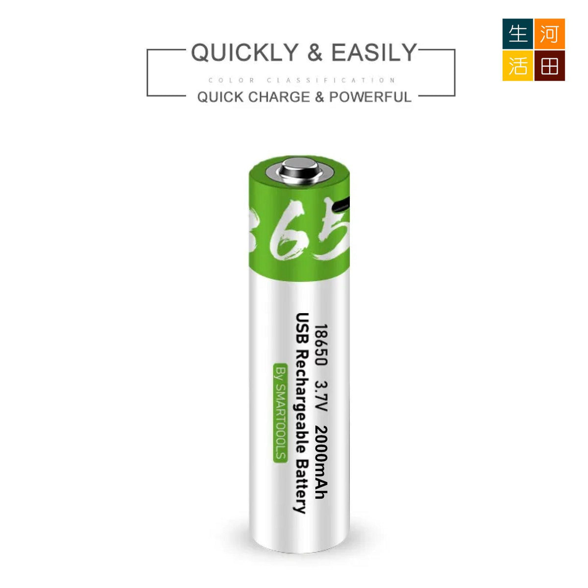 18650可充式電池(2粒裝) 鋰電池Type-C USB 3.7V 2000mAh