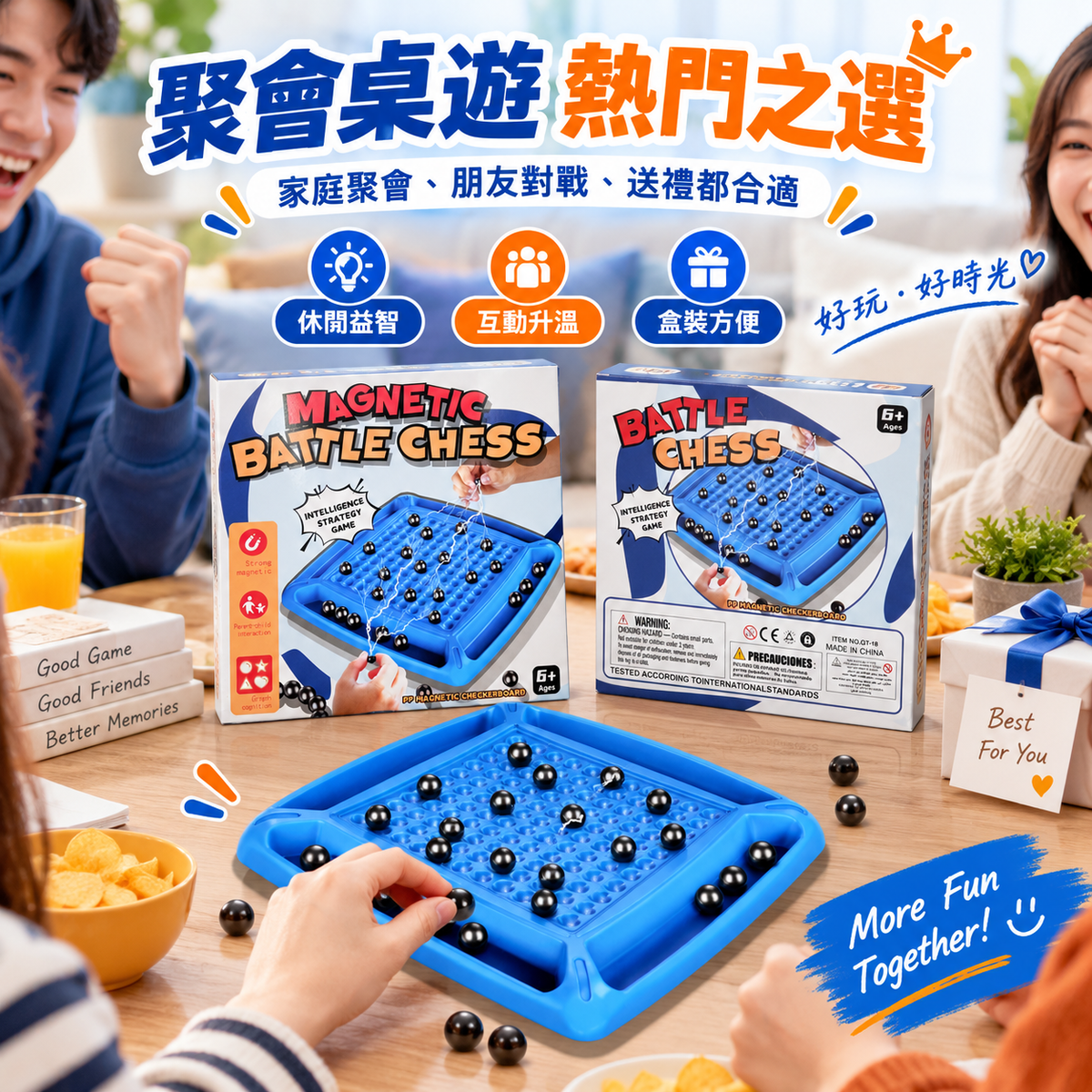 趣味磁力對戰棋│親子互動玩桌遊