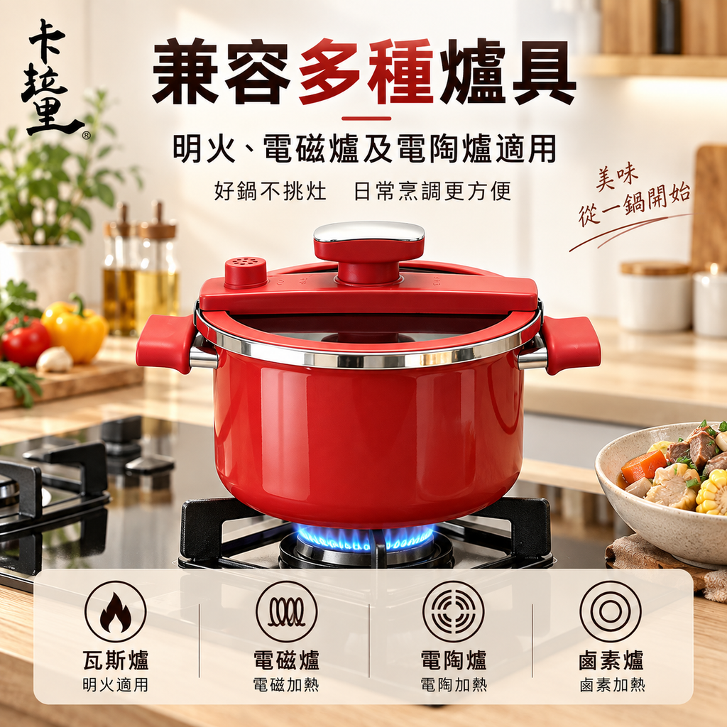 日式卡拉里大容量微壓燉煮鍋(6.5L)(適用於明火、電磁爐及電陶爐)│微壓燜燒/燉湯/琺瑯搪瓷多功能鍋│家用大容量蒸燉煮湯煲