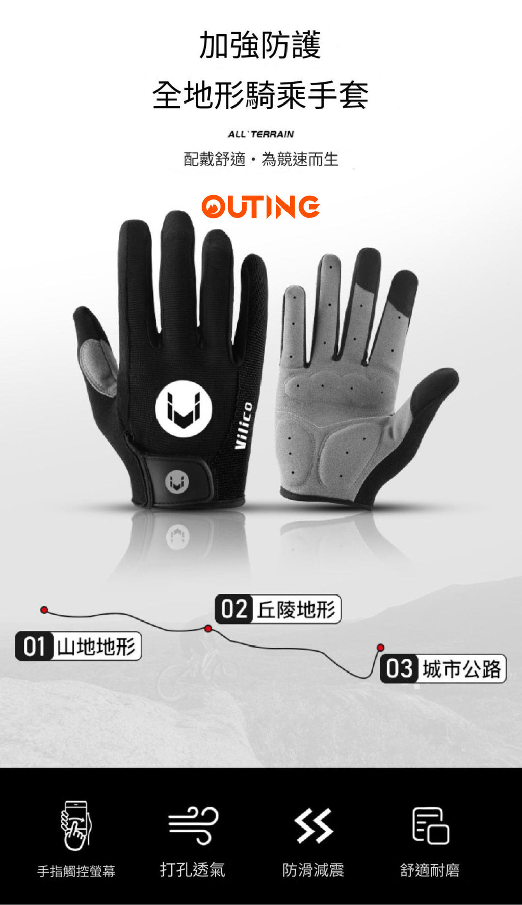 ARBOT 單車防滑厚墊全指手套
