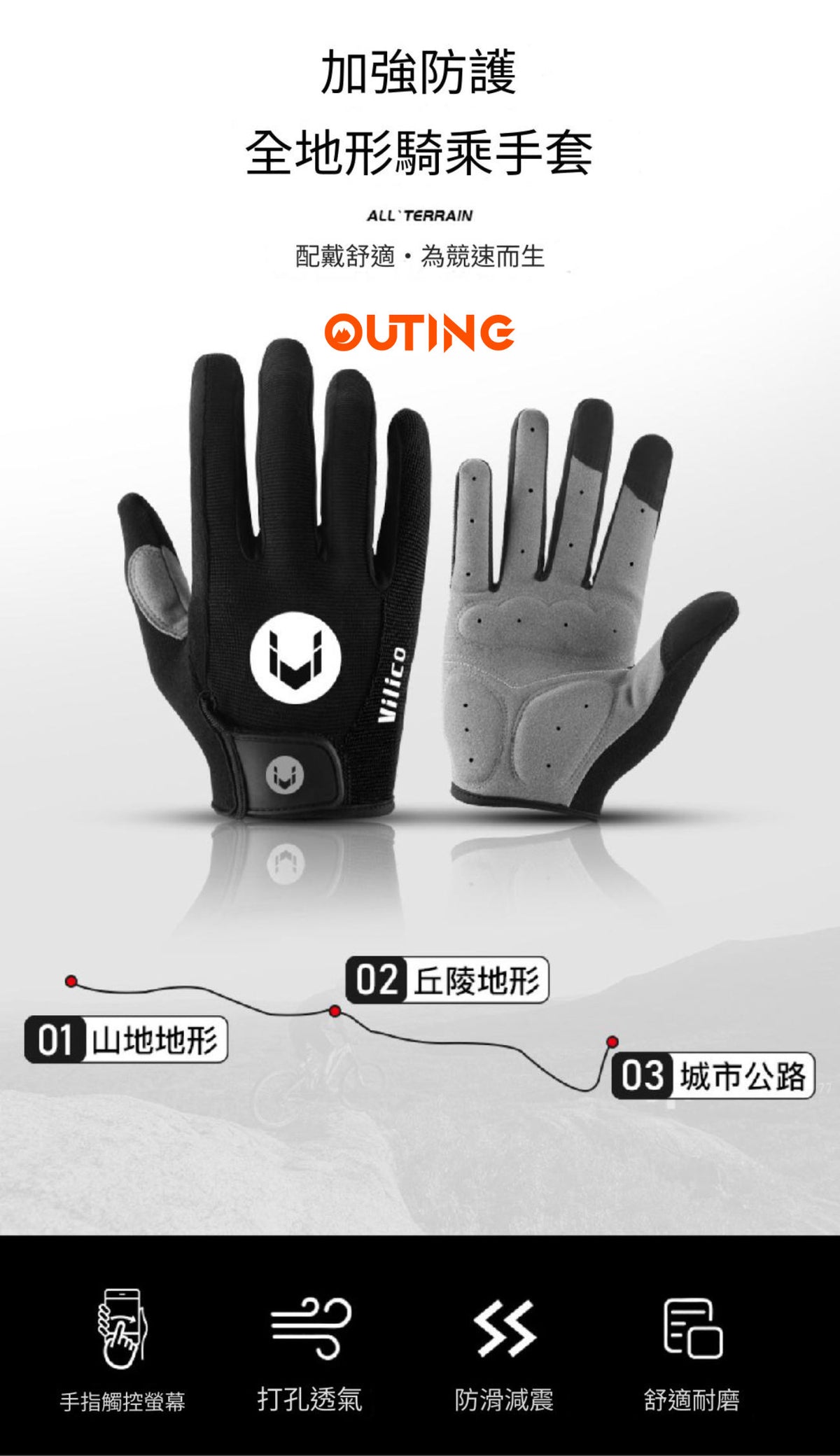 ARBOT 單車防滑厚墊全指手套