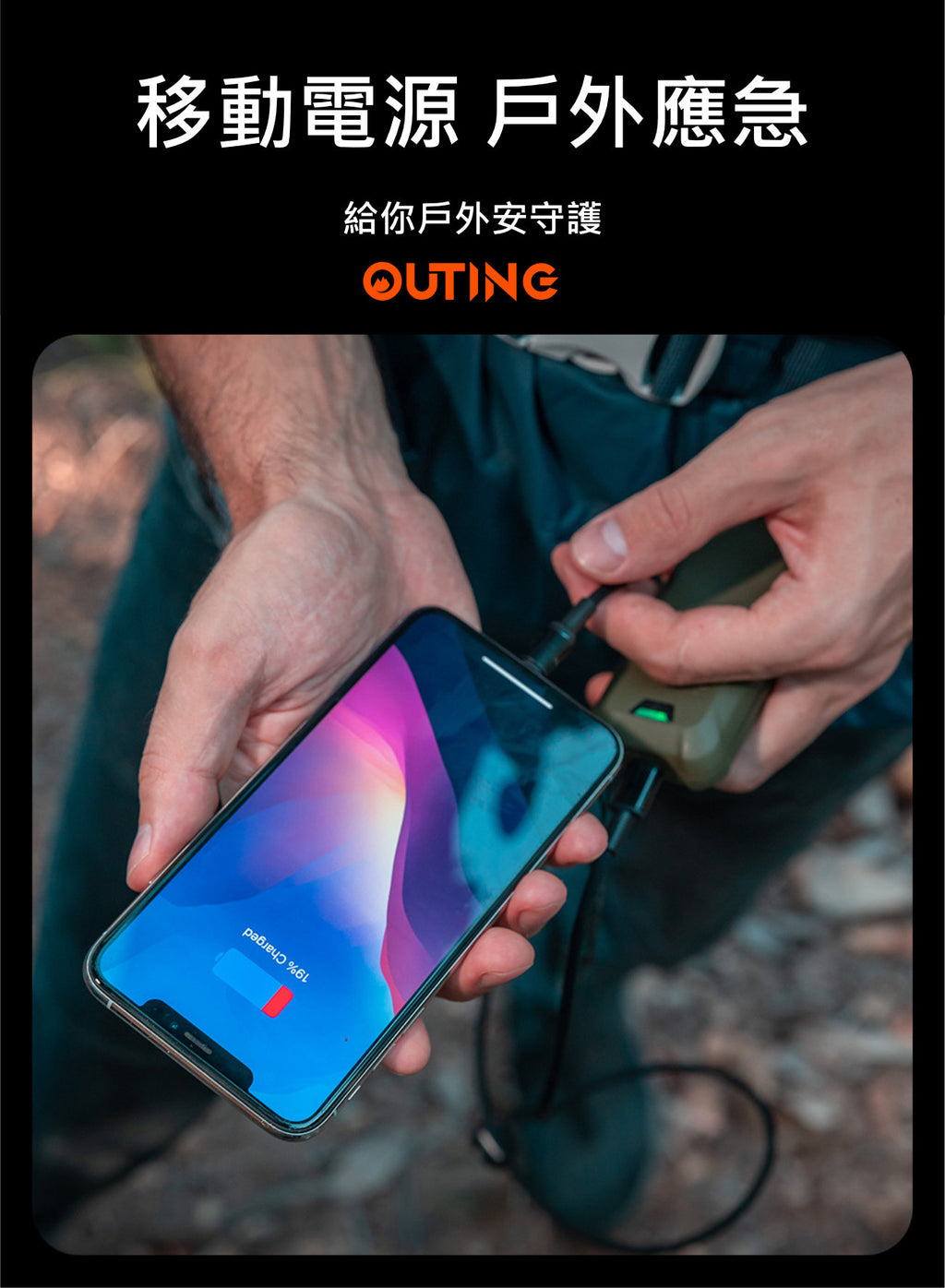 OR-04戶外家用便攜電子驅蚊器│多功能滅蚊器│手持式防蚊器│隨身驅蚊器│雙倍驅蚊技術│兩米內雙面驅蚊│手提充電器│