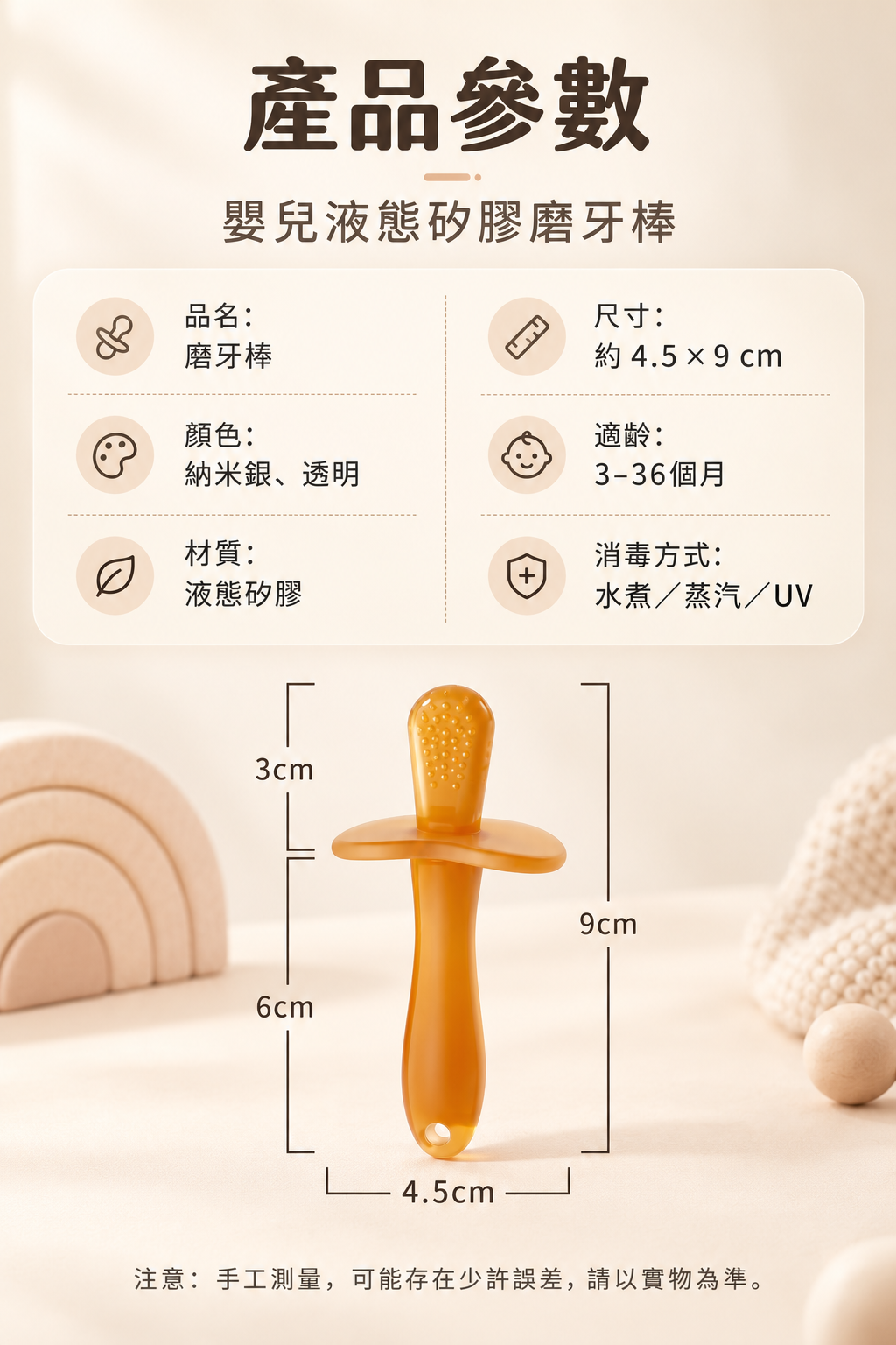 嬰兒液態矽膠磨牙棒(兩隻裝)│防吃手咬膠