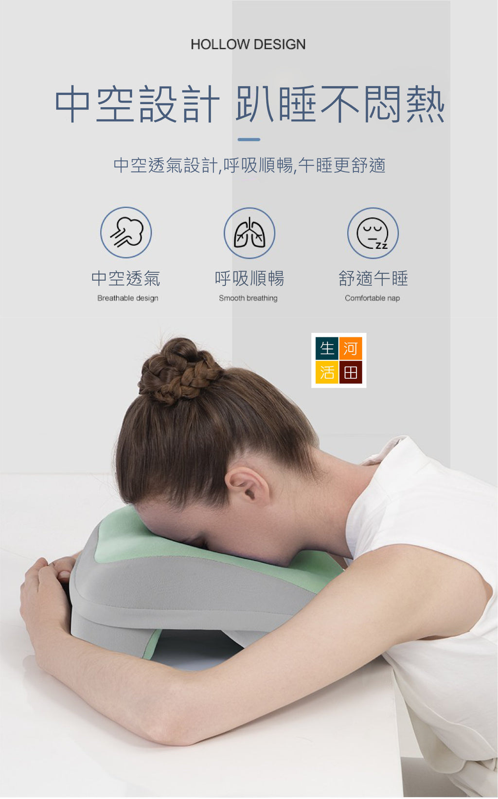 午睡枕│趴睡枕│書桌枕頭│兒童趴趴枕│一枕多用│輕巧便攜枕