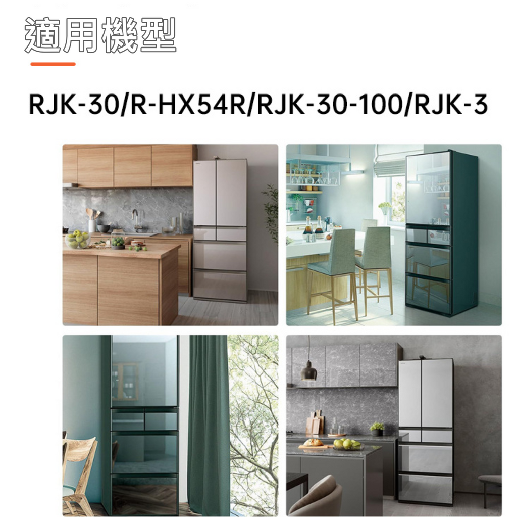 適用日立雪櫃RJK-30/R-HX54R/RJK-30-100/rjk-3 SG38代用儲水箱濾芯過濾網濾芯(3片裝) 冰箱 非原廠代用品