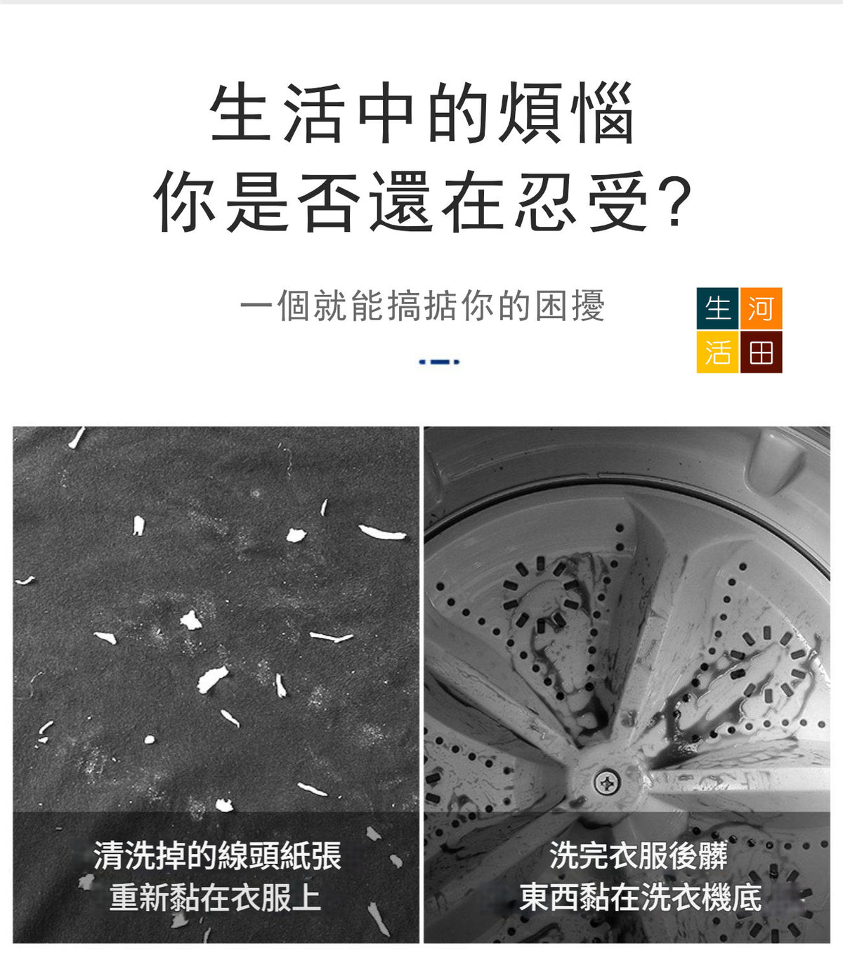 洗衣除毛器(三件裝)│漂浮物過濾網│濾毛除毛器│清潔去污洗衣球│衣物陀螺洗護球