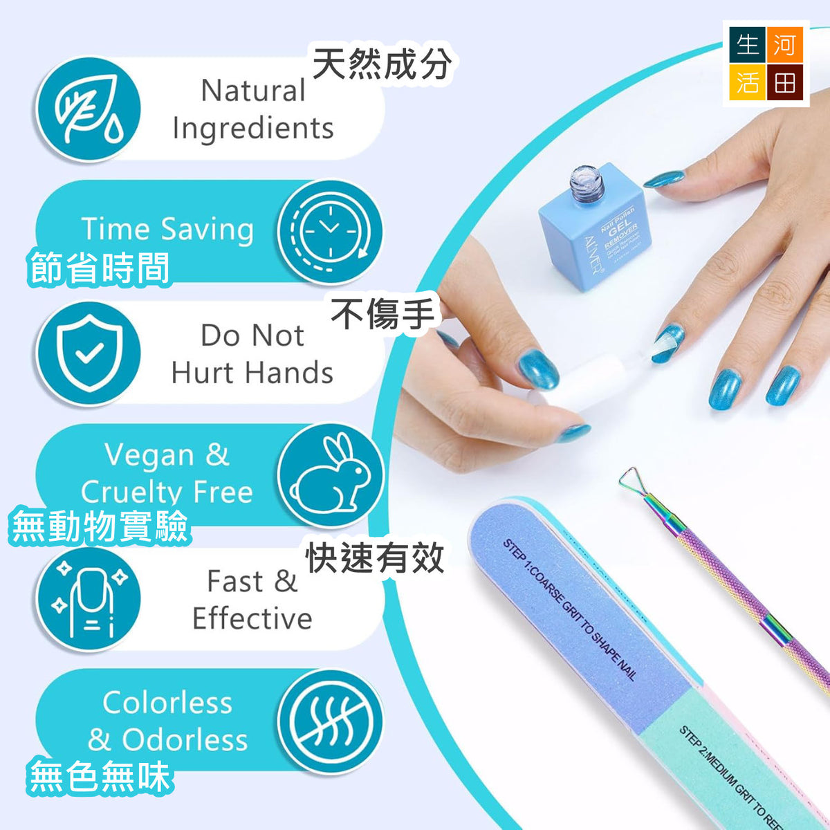 極速卸甲水│強效卸甲水│卸甲溶液│卸甲神器│不傷指甲│成分溫和