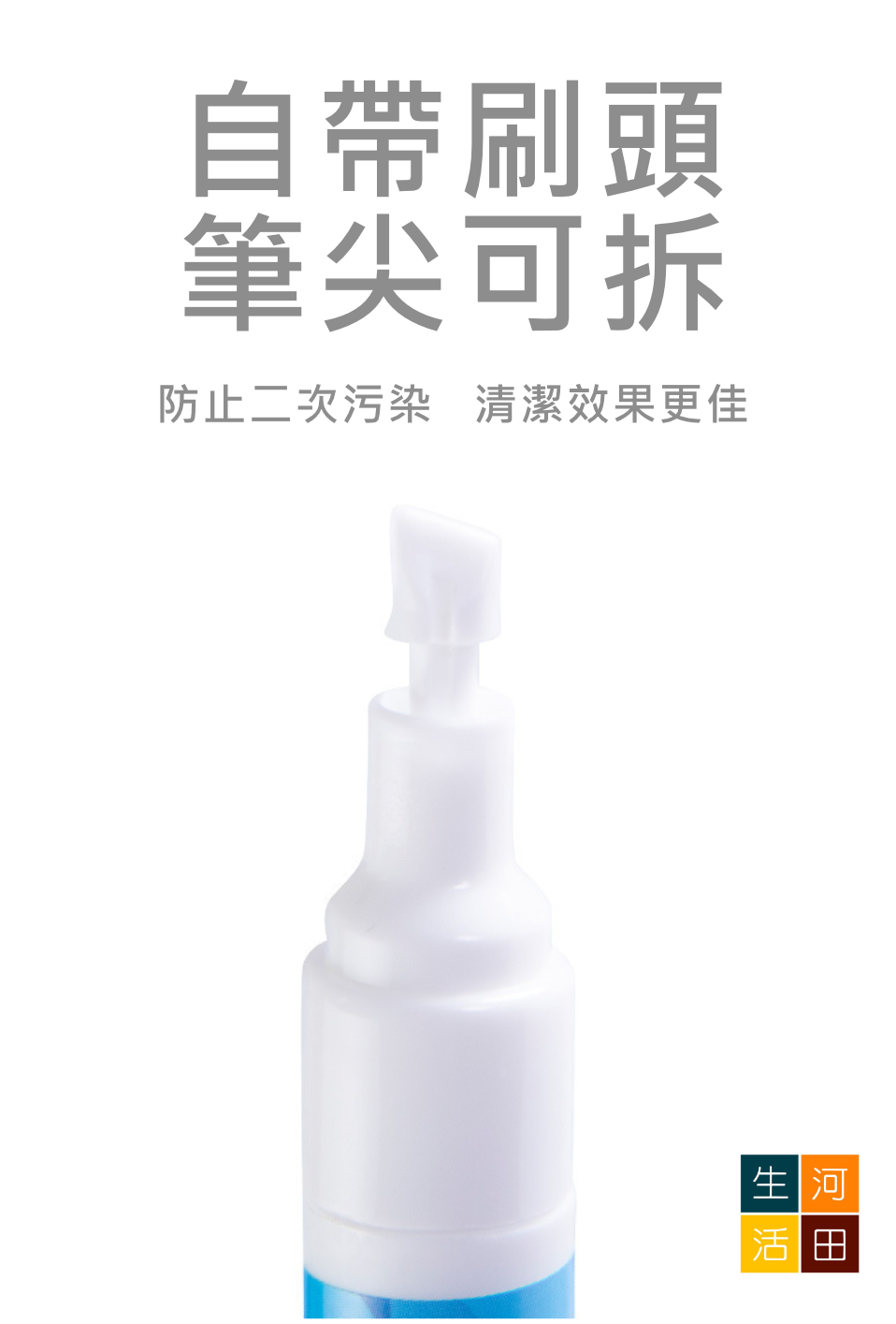 KINBATA便攜衣物去漬筆(9ml)│擦污筆│清潔筆│去油筆│除漬筆│免水洗│應急去漬│去除油漬│局部去漬