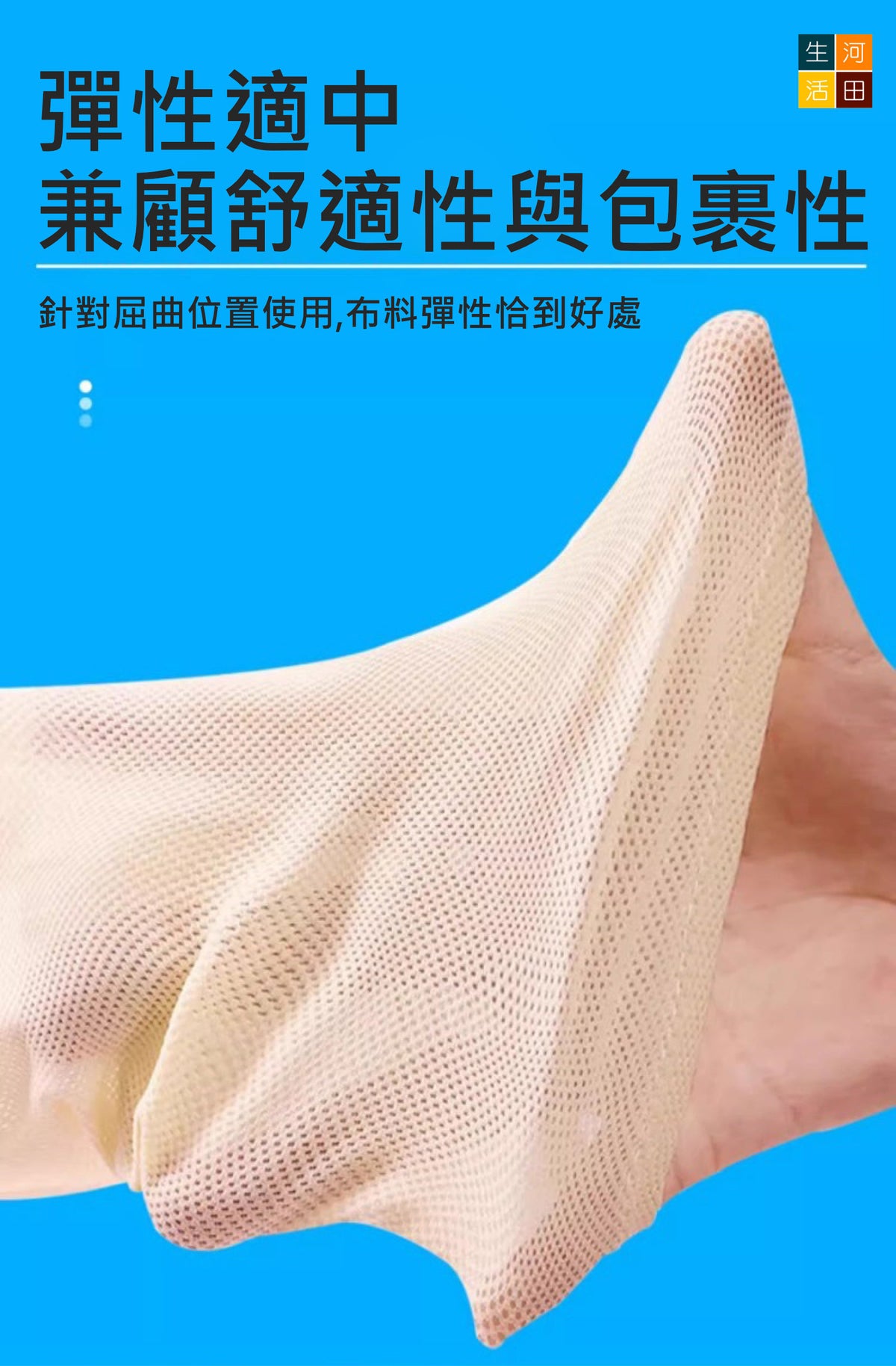 PICC手臂護理套│上臂保護套│柔軟舒適│手臂防滑套