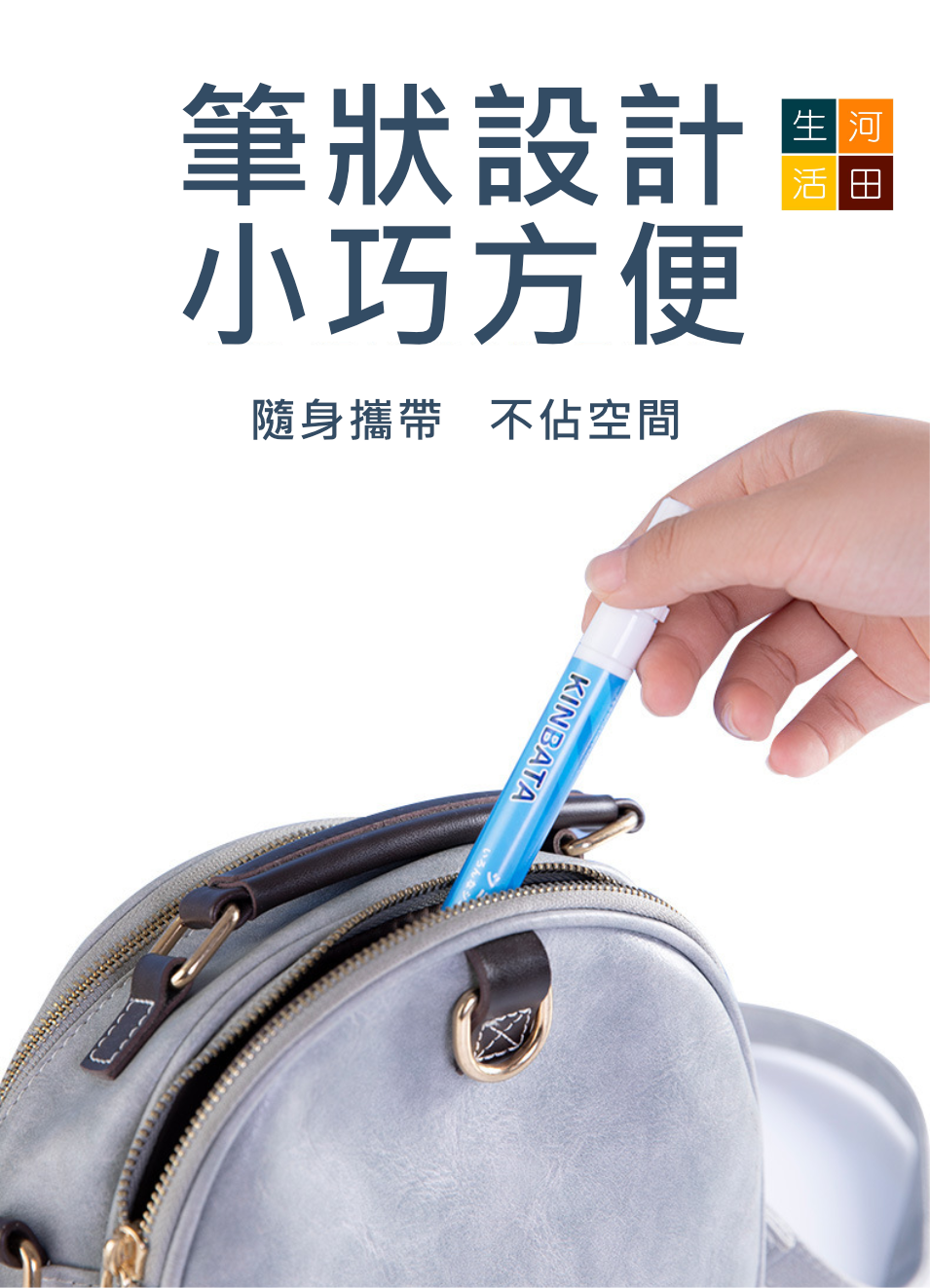 KINBATA便攜衣物去漬筆(9ml)│擦污筆│清潔筆│去油筆│除漬筆│免水洗│應急去漬│去除油漬│局部去漬