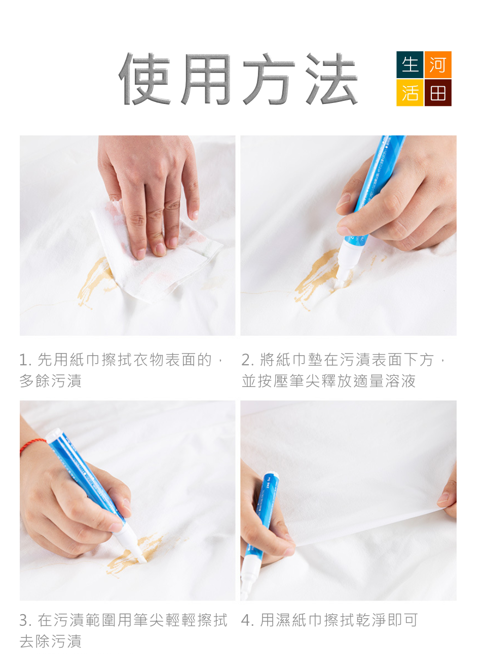 KINBATA便攜衣物去漬筆(9ml)│擦污筆│清潔筆│去油筆│除漬筆│免水洗│應急去漬│去除油漬│局部去漬