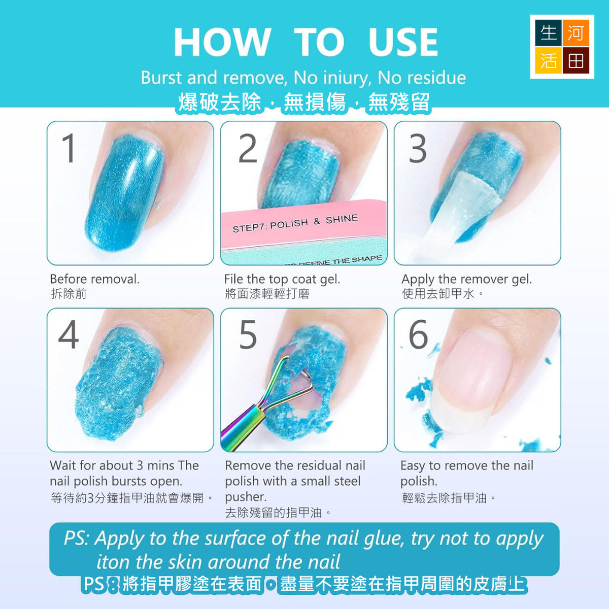 極速卸甲水│強效卸甲水│卸甲溶液│卸甲神器│不傷指甲│成分溫和