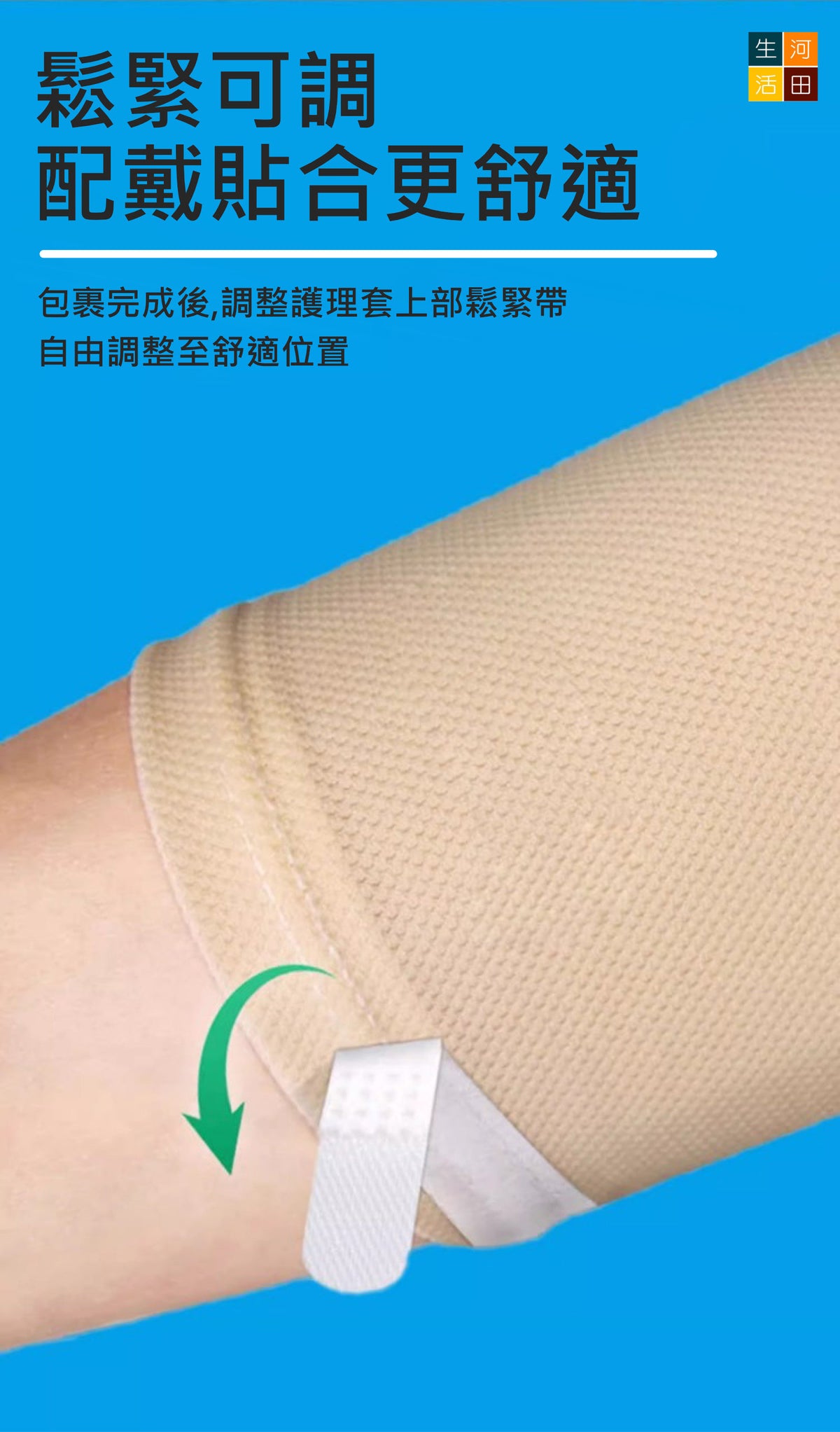 PICC手臂護理套│上臂保護套│柔軟舒適│手臂防滑套