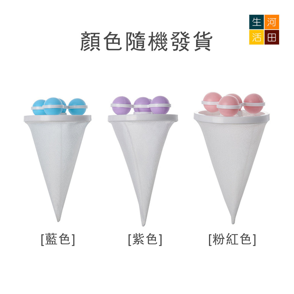 洗衣除毛器(三件裝)│漂浮物過濾網│濾毛除毛器│清潔去污洗衣球│衣物陀螺洗護球