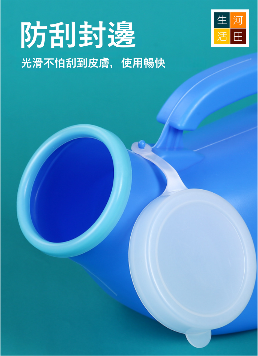 男士用尿壺 (1200mL) 藍色塑膠 接尿器 臥床小便器 | 長者 殘疾人士用