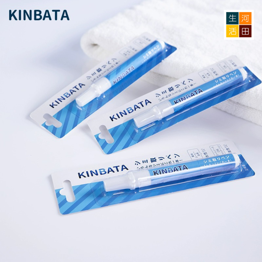 KINBATA便攜衣物去漬筆(9ml)│擦污筆│清潔筆│去油筆│除漬筆│免水洗│應急去漬│去除油漬│局部去漬