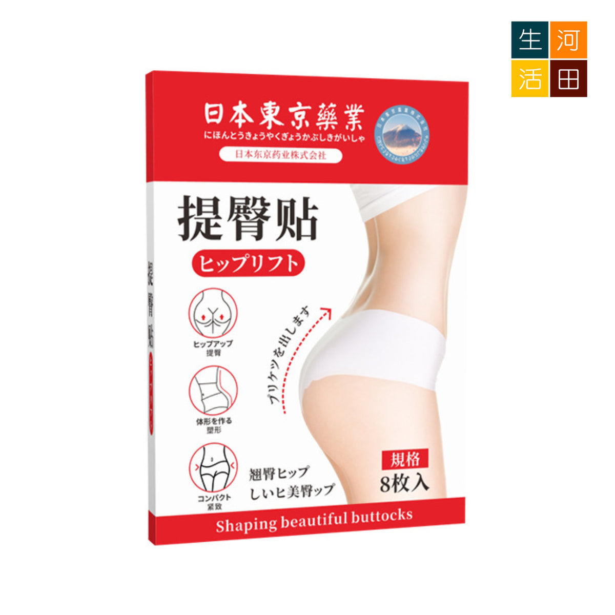 日本提臀美臀貼(8片裝) |美臀塑型貼 |臀部緊實度貼 |蜜桃臀貼