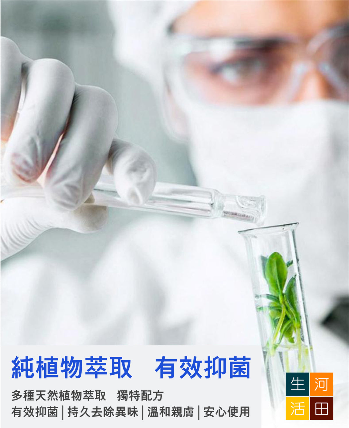 抑菌除臭洗腳液(500ml) 持久去除異味│抗菌泡腳液│溫和親膚│使用方便│快速除臭